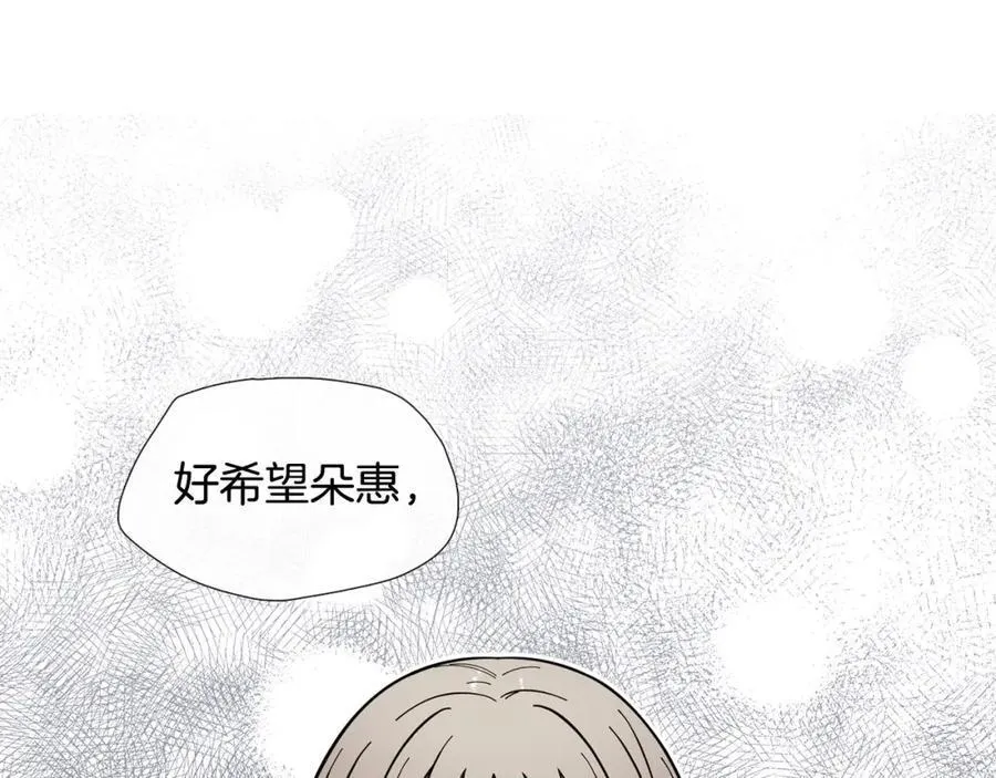 第10话 第二次相遇 第48页