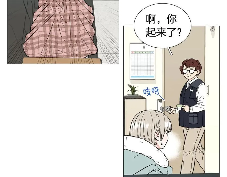 第11话 等你回家 第6页