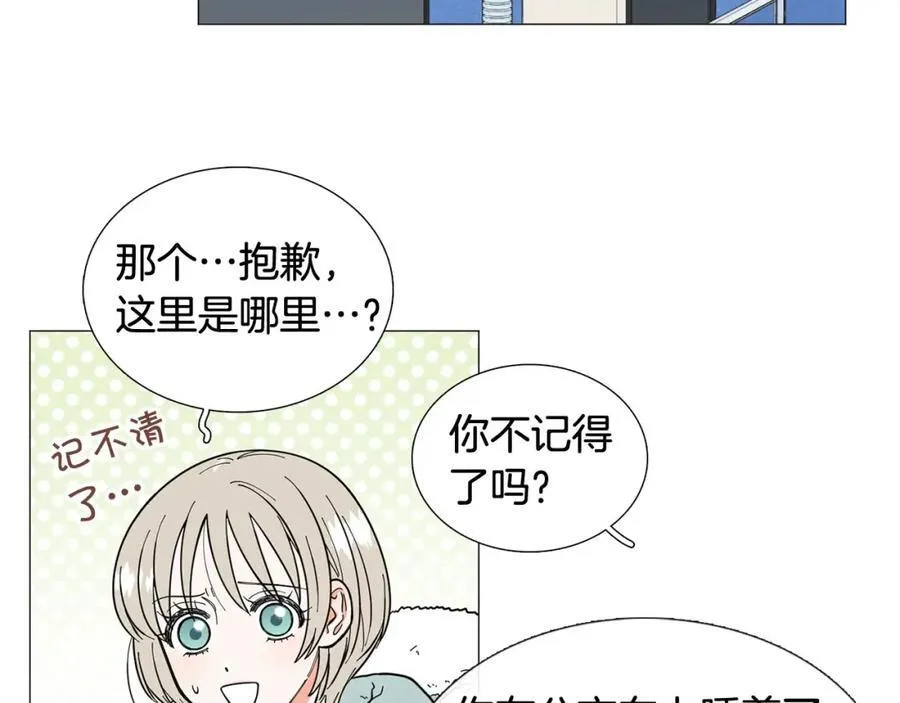 第11话 等你回家 第8页