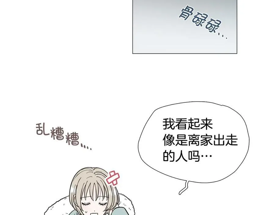 第11话 等你回家 第15页