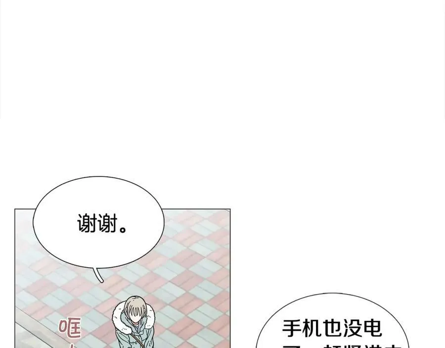 第11话 等你回家 第20页