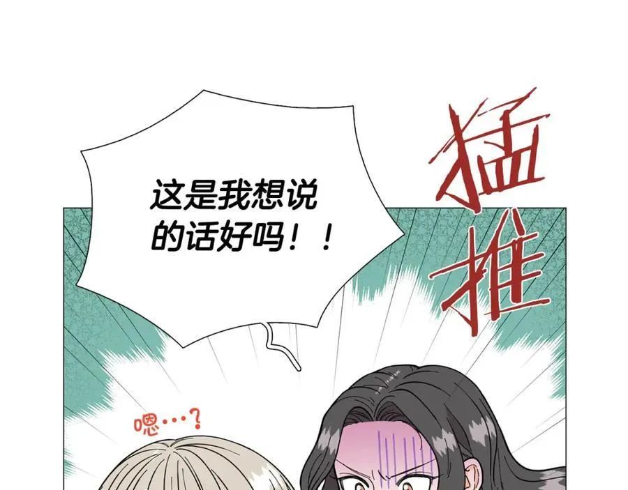 第11话 等你回家 第29页
