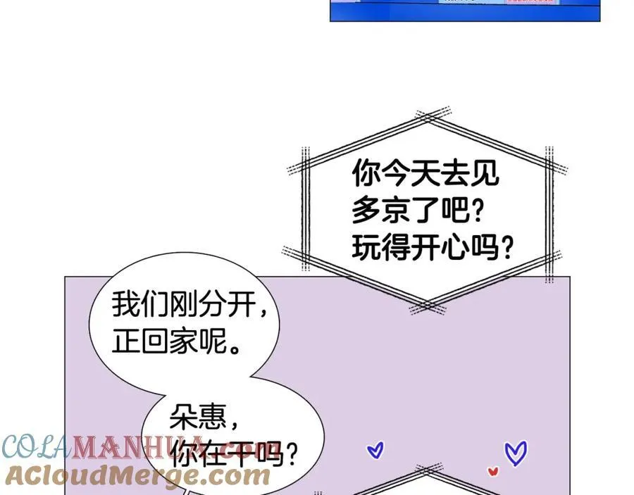 第11话 等你回家 第34页