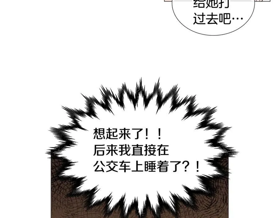 第11话 等你回家 第45页