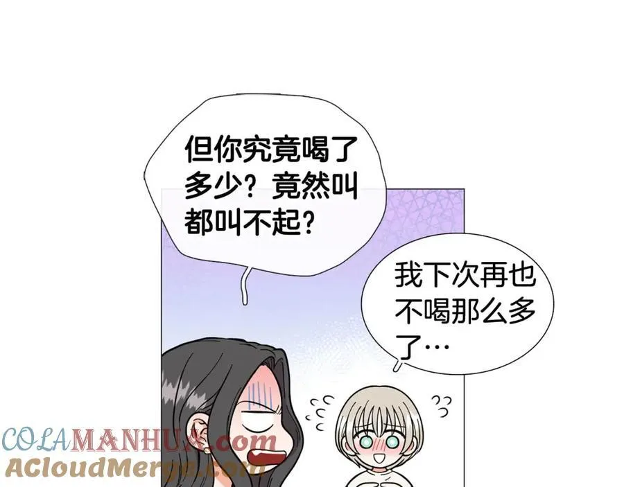 第11话 等你回家 第58页