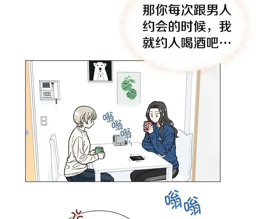 第11话 等你回家 第62页