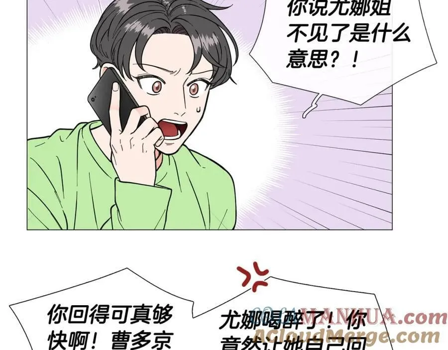 第11话 等你回家 第64页