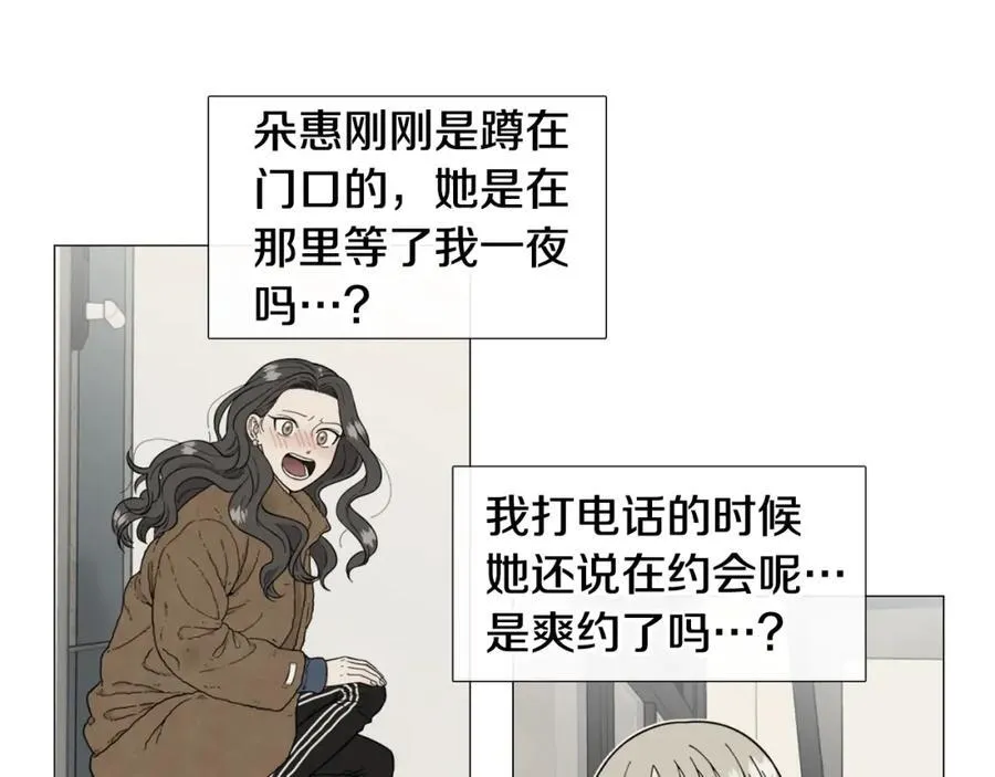 第11话 等你回家 第72页