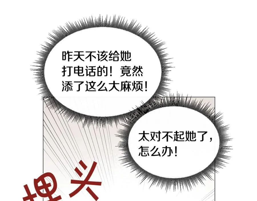 第11话 等你回家 第74页