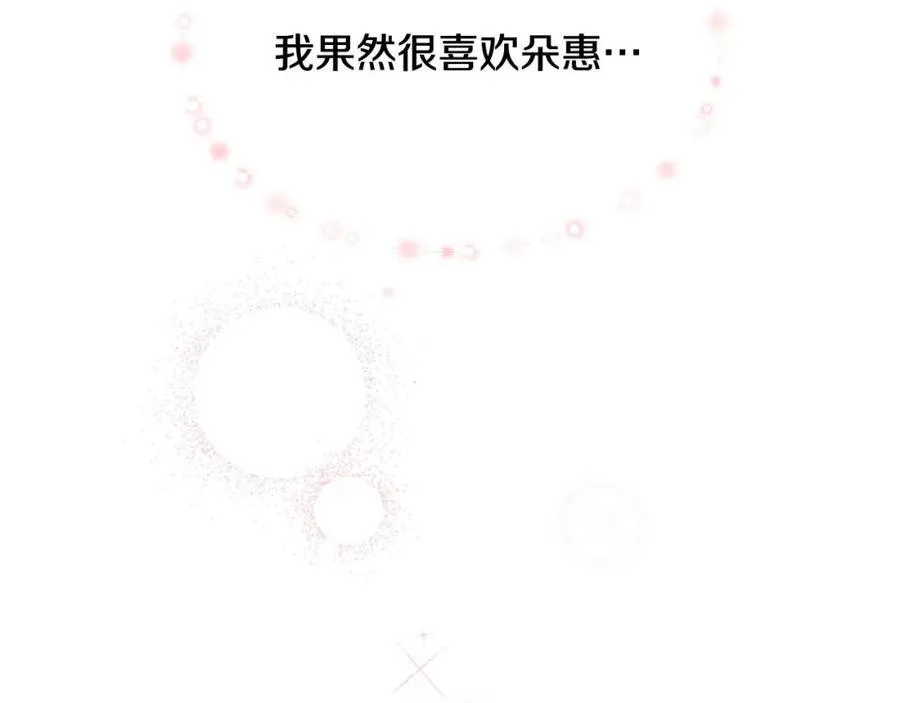 第11话 等你回家 第81页