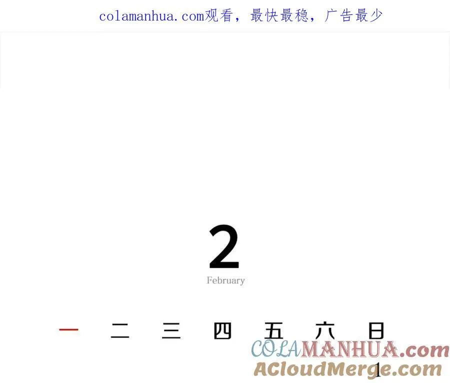 第11话 等你回家 第85页