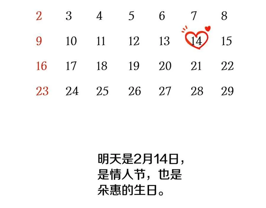第11话 等你回家 第86页