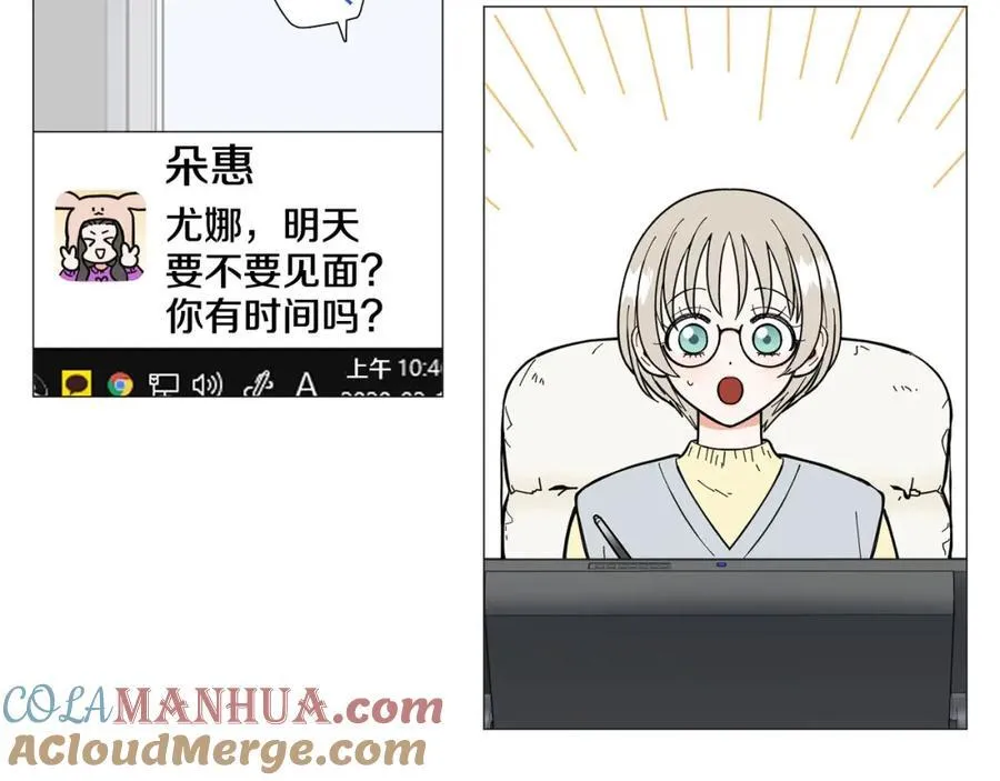 第12话 庆祝生日 第7页