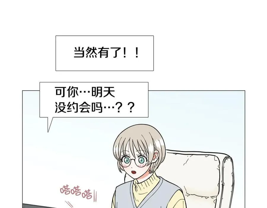 第12话 庆祝生日 第8页