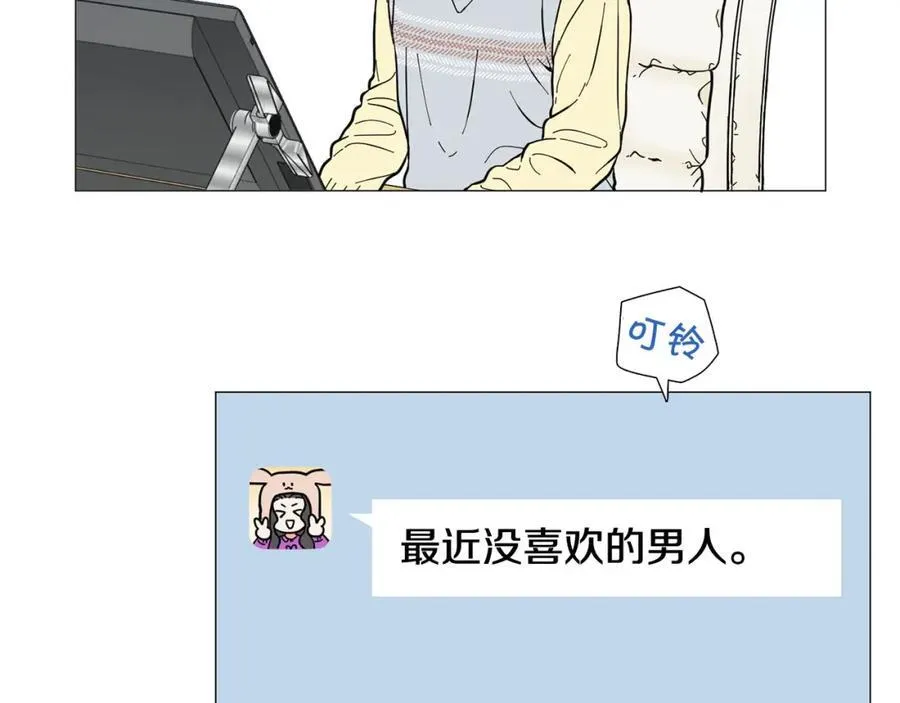 第12话 庆祝生日 第9页