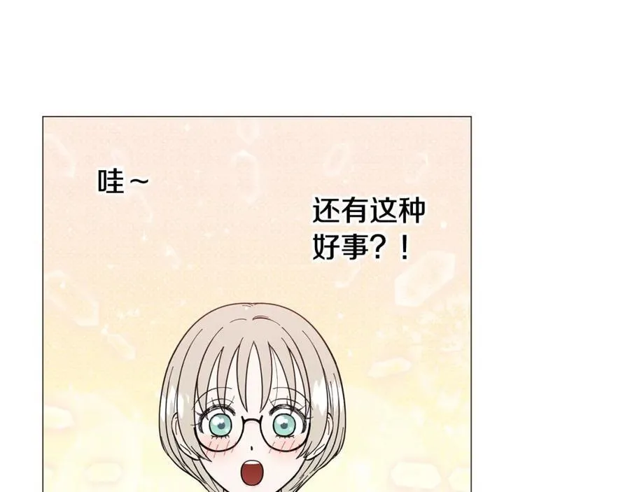 第12话 庆祝生日 第11页