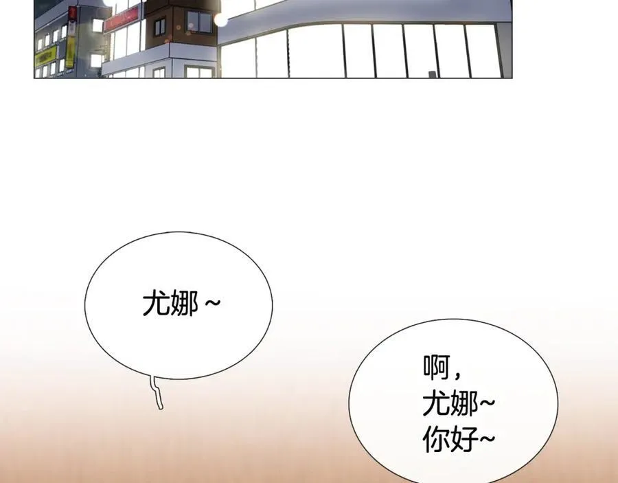 第12话 庆祝生日 第20页