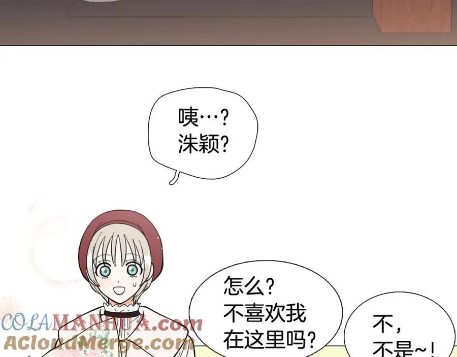第12话 庆祝生日 第22页