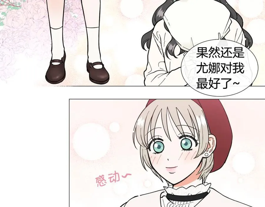 第12话 庆祝生日 第24页