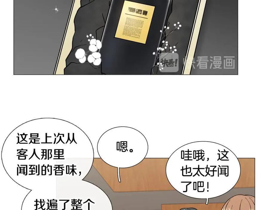 第12话 庆祝生日 第26页