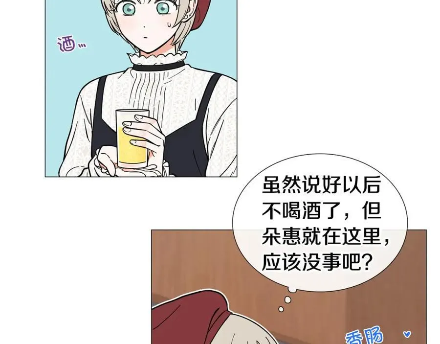 第12话 庆祝生日 第39页