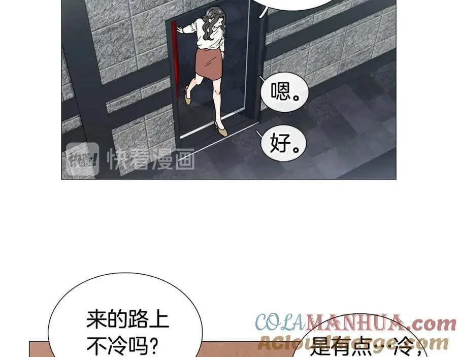 第12话 庆祝生日 第43页