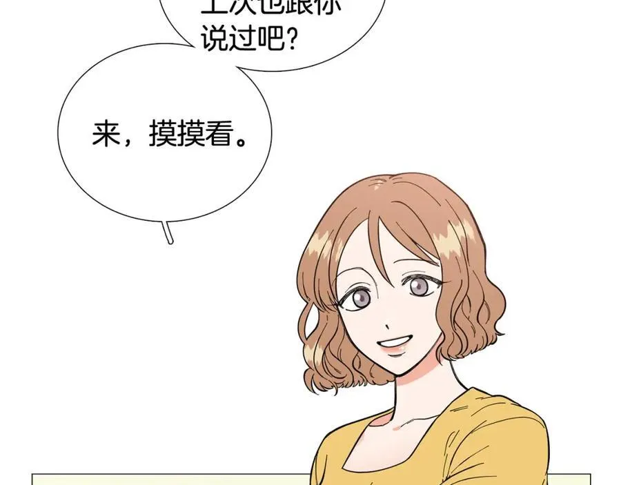 第12话 庆祝生日 第47页