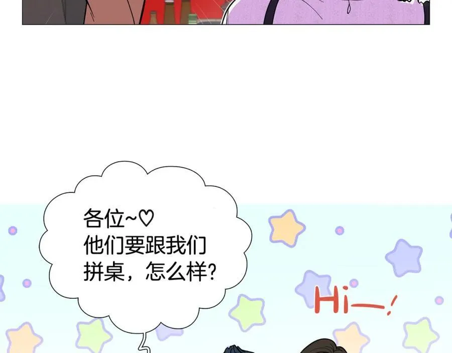第12话 庆祝生日 第57页