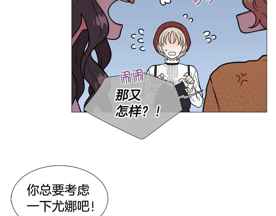 第12话 庆祝生日 第63页