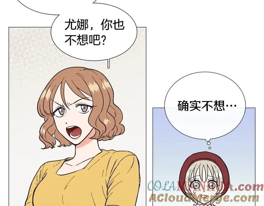 第12话 庆祝生日 第64页