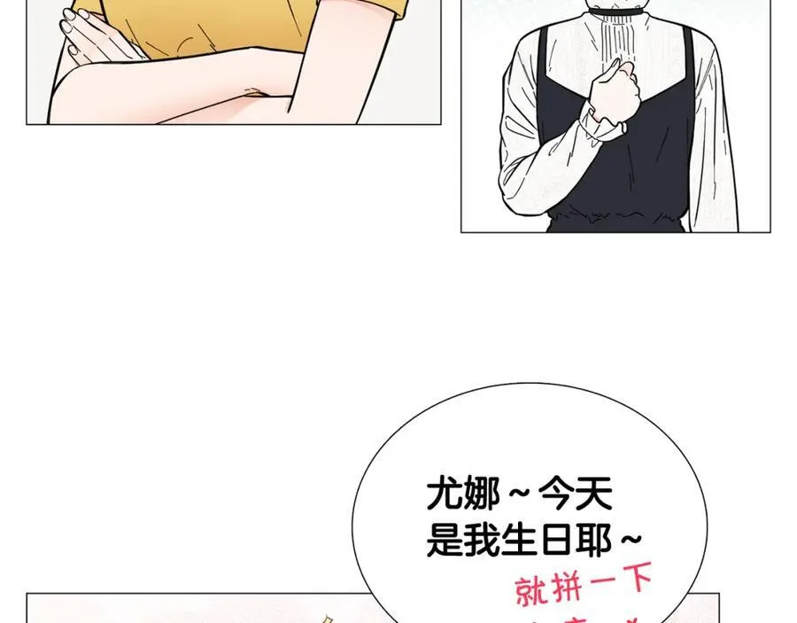 第12话 庆祝生日 第65页