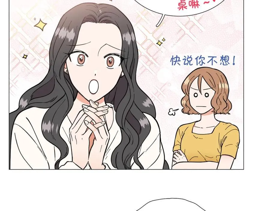 第12话 庆祝生日 第66页