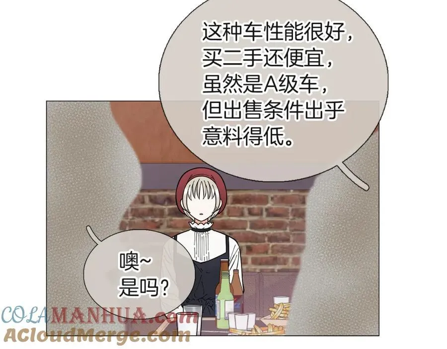 第13话 挡酒 第7页