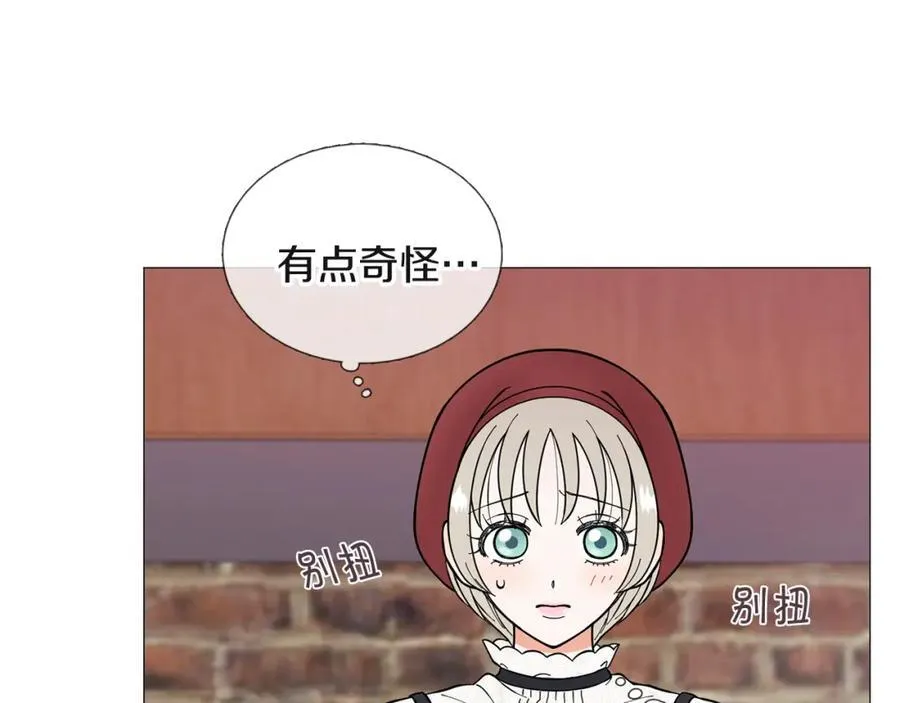 第13话 挡酒 第8页