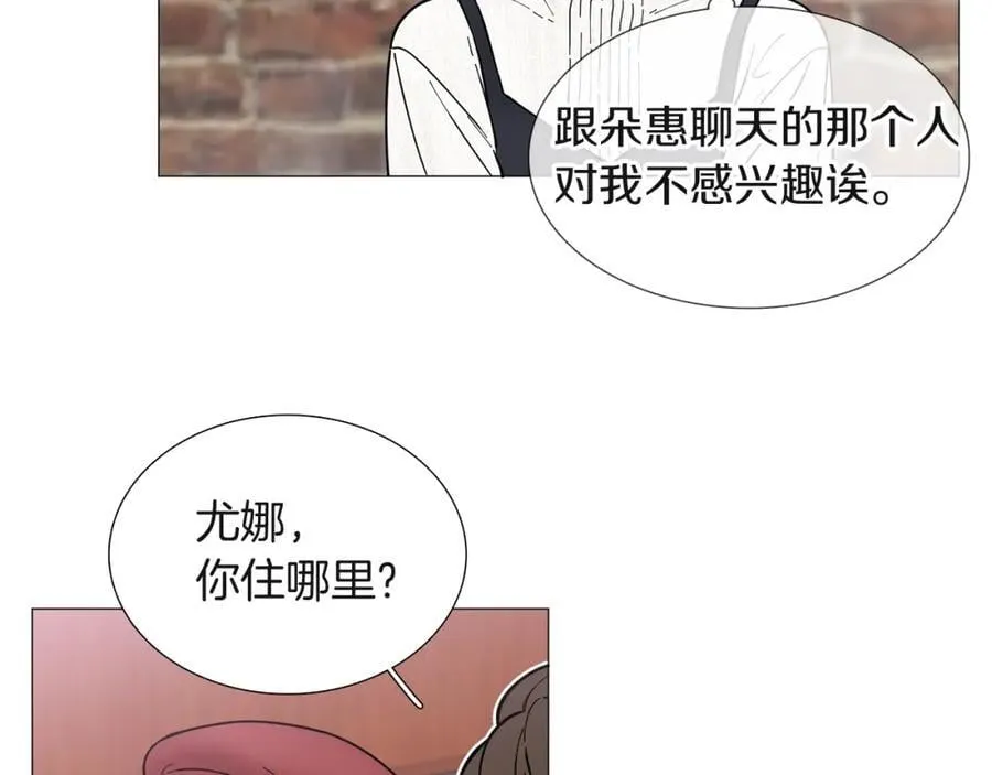 第13话 挡酒 第9页