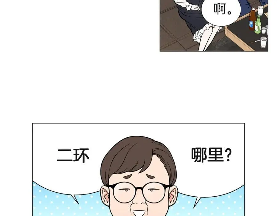 第13话 挡酒 第11页