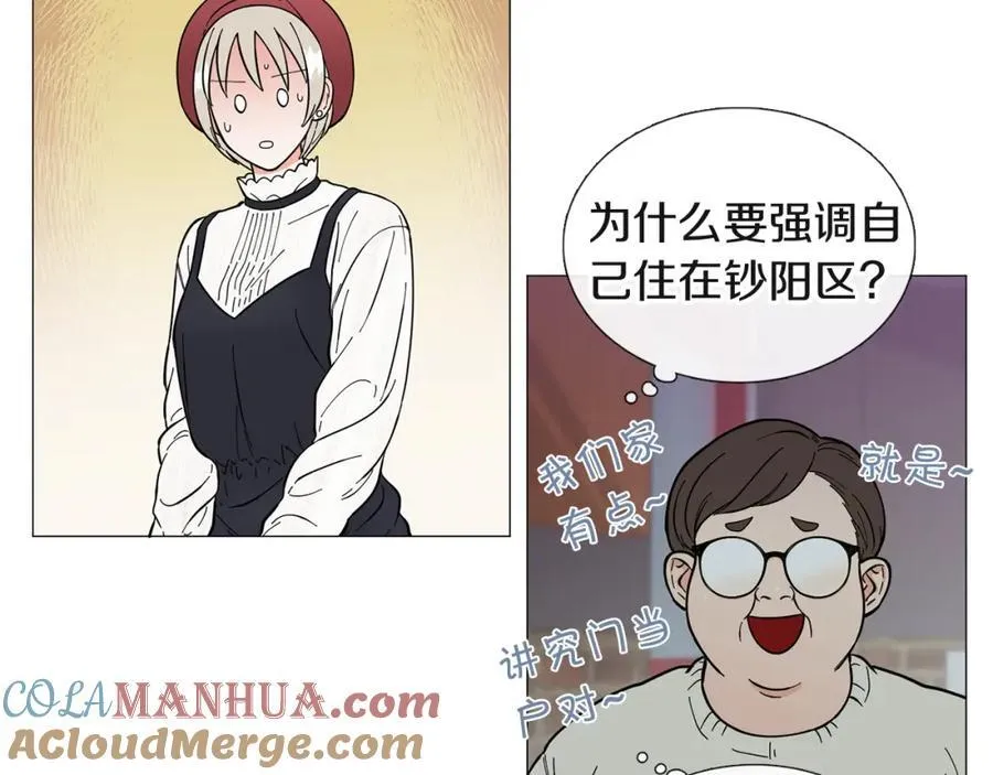 第13话 挡酒 第13页