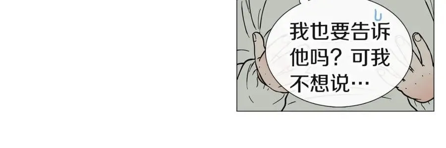 第13话 挡酒 第14页