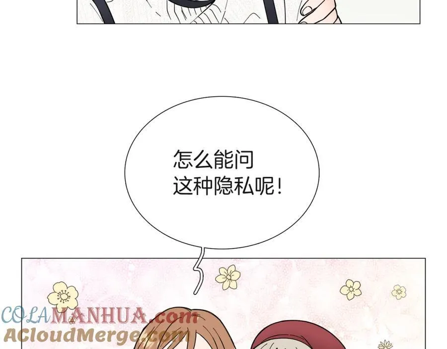 第13话 挡酒 第16页