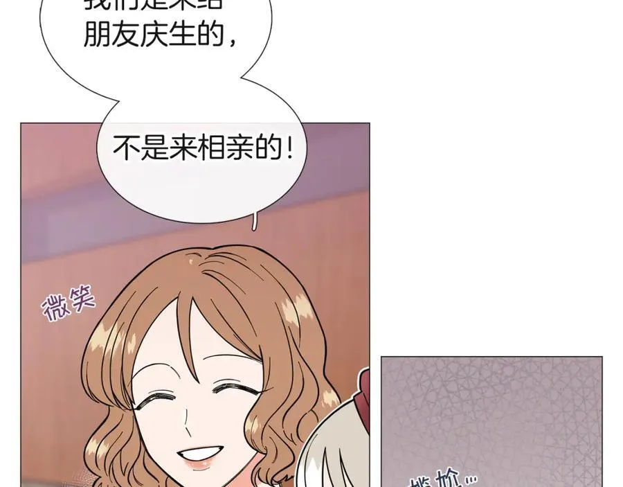 第13话 挡酒 第18页