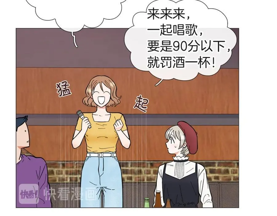 第13话 挡酒 第20页