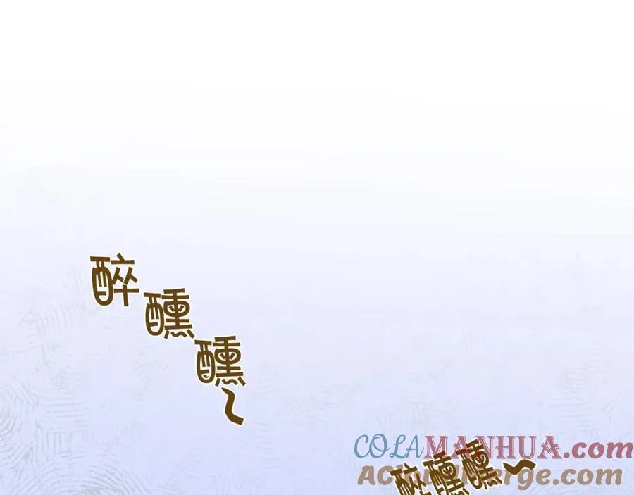 第13话 挡酒 第22页