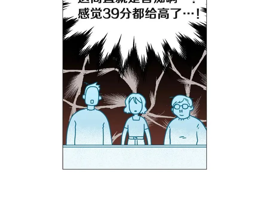第13话 挡酒 第32页