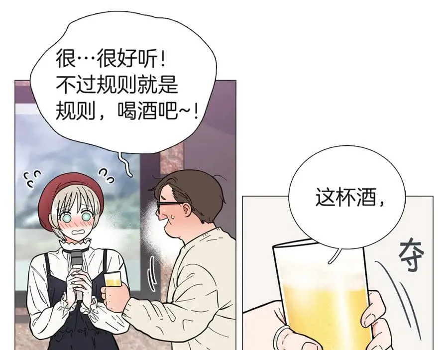 第13话 挡酒 第33页