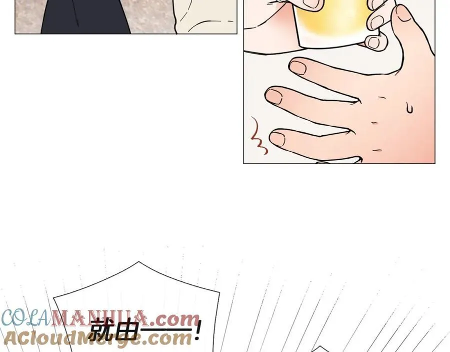 第13话 挡酒 第34页