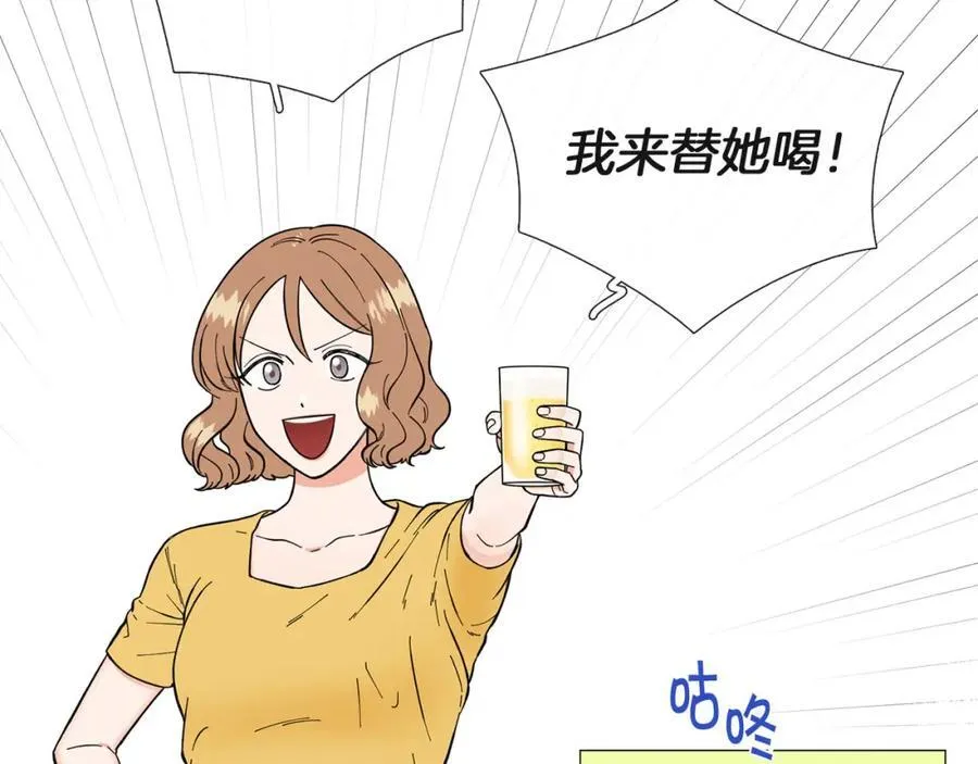 第13话 挡酒 第35页