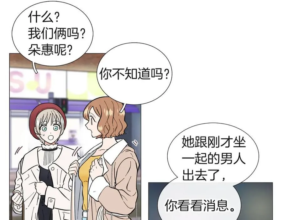 第13话 挡酒 第44页