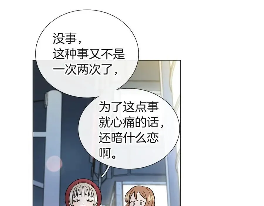 第13话 挡酒 第50页