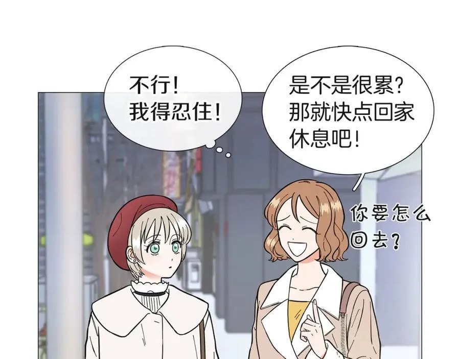 第13话 挡酒 第53页