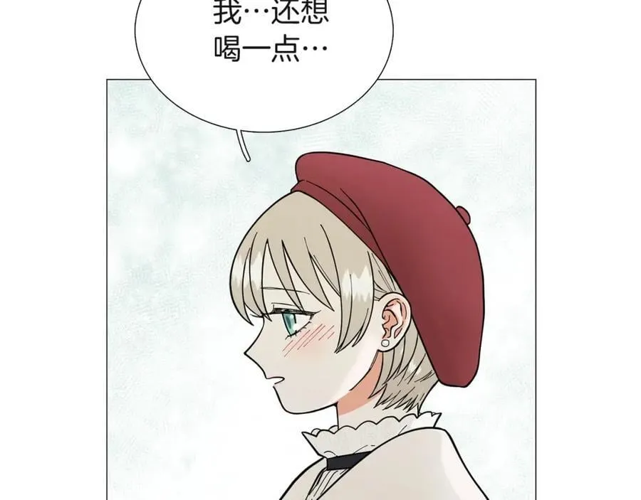 第13话 挡酒 第56页